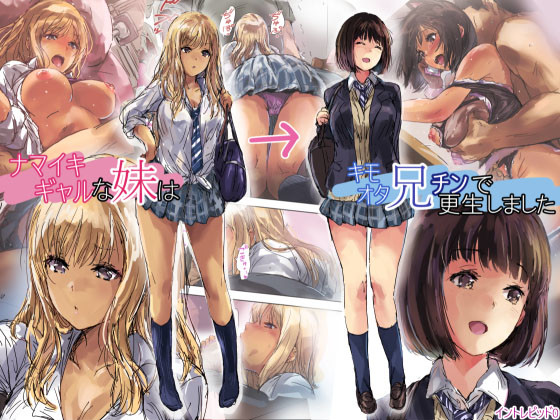 Hentai Manga Comic-A Cheeky Gyaru Schoolgirl Gets Reformed By Her Otaku Older Brother's Cock-Read-1